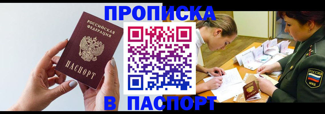 прописка для школы в Великом Устюге